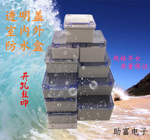 Indoor and outdoor monitoring power box Plastic shell wiring seal waterproof box 75*120*240 transparent cover