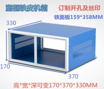 115 * 310 * 285 plastic enclosure frame sheet metal case meter work control power junction box 170 * 370 * 330