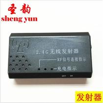 Shengyun wireless transmitter erhu artifact wireless amplifier wireless audio receiver special accessories
