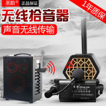 Shengyun FS-01 audio wireless receiver erhu guitar flute guzheng and other multi-audio simultaneous pickups