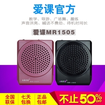 AKER love class MR1505 small bee loudspeaker teacher specific tour guide teaching tour guide waist hanging high power