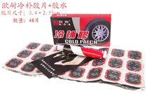 Ouanai mountain bike tool tire patch cold glue Road inner tube repair tool combination package