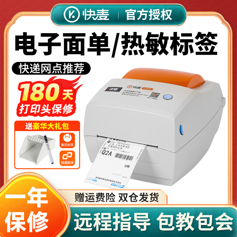 Kuaimai KM118 Thermal Electronic Surface Single Bluetooth Printer E Postal Express Self-adhesive Barcode Labeling Machine