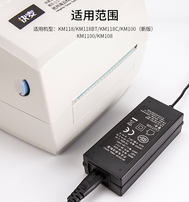 Kuaimai express phụ kiện máy in nhiệt đơn Bộ điều hợp nguồn KM-118 lỗ đơn 24 V