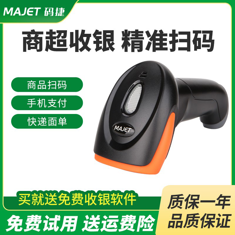 Code Tier MS30 A Two Dimensional Scanner Supermarket Convenience Store Catering Milk Tea Collection Silver-2-Code Screen Sweeping Deity