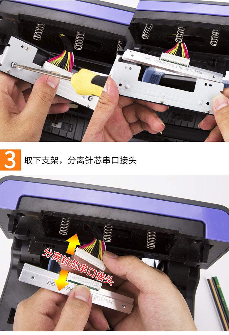 Phụ kiện máy in nhiệt đơn điện tử Hanyin HPRT R9 N41N Đầu in tốc độ cao