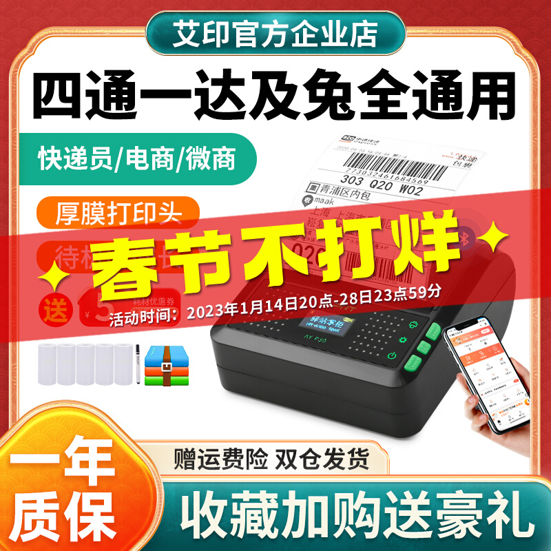 APRT Aiyin P30 express portable bluetooth single machine three-way one up SF express all-purpose printer