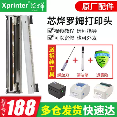 Xinye XP-DT108B 460 490B Thermal Self-adhesive Barcode label Printer Accessories Roma nozzle