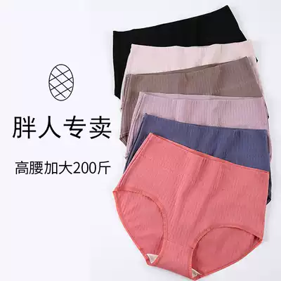 Autumn and winter underwear women cotton big size fat mm plus fat extra mulberry silk breathable cotton high waist breifs 200 Jin