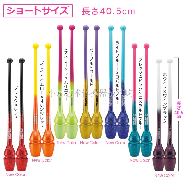 (Xiaoyuan R-G) The new Japanese SASAKI artistic gymnastics bar bicolor (long: 40 5cm)