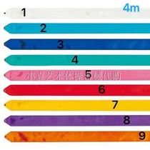 (Xiao Yuan R·G) Japanese Chacott Rhythmic Gymnastics Equipment-Pure Color Ribbon (4m long) 9 colors in total