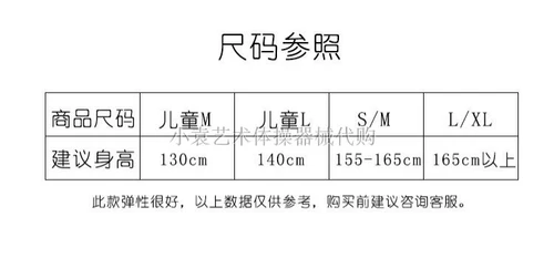 【小袁 R·G】 Домашнее гимнастика, нижнее белье для соревнований (цельный стиль)