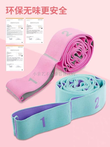 【小袁 R·G】 Обучение домашней художественной гимнастике - сегментированная эластичная лента (пояс спортивного сопротивления)