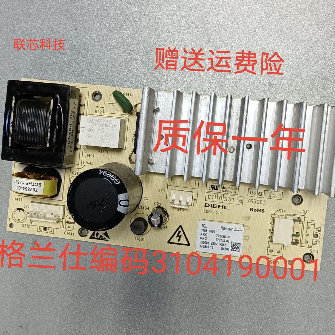 TCL drum washing machine frequency conversion plate Drive plate XQG80-FC102HB 85-FC101BP 3104190001