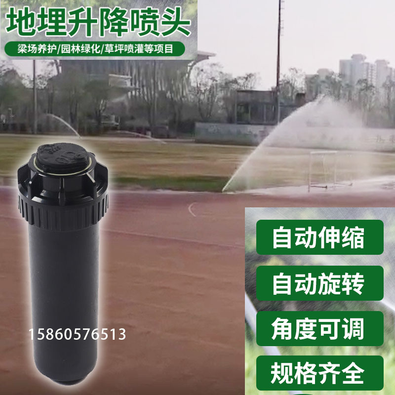6-point bridge sprinkler Lawn irrigation Landscaping watering 360 degree automatic sprinkler Buried rotary sprinkler