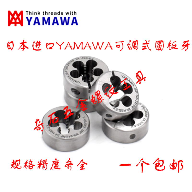 Japan YAMAWA fine tooth adjustable ar-d round die M9 M10 X0 5 X0 75 X1 X1 25 X1 5