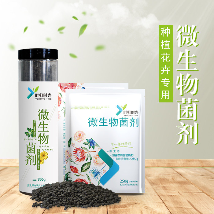 Microbial Fungicide Leaf Iridescent Time Slow Release Orchid Multimeat Green Plant Fertilizer Flower Fertilizer Soil Fertility Enhancer