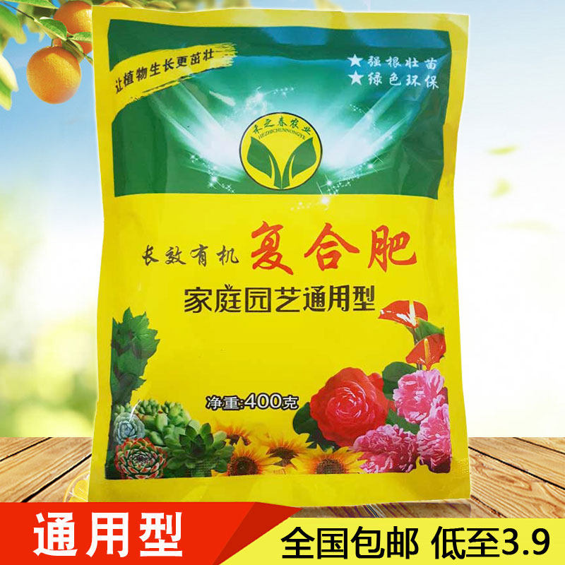 Large Bag Vegetable Fattening Flowers Green Plant Fertilizer Calcium Magnesium Iron Zinc Fertilizer Long-lasting Organic Grain Compound Fertilizer
