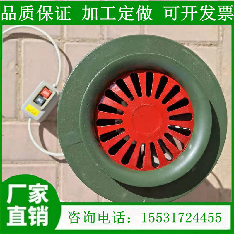 Industrial electric alarm forest fire prevention flood control high power high decibel transmission distance remote hand-shaking alarm
