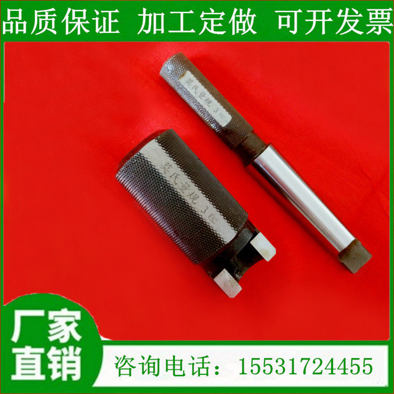 Mo's tail end with tail taper plug ring gauge Mo's taper 7:24 gauge BT taper ringer gauge face ring gauge