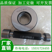 Threaded ring gauge ring gauge smooth ring gauge smooth ring gauge glossy ring gauge check gauge check gauge pass stop gauge