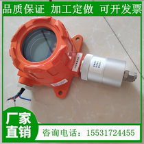 Online VOC gas detector adopts PID sensor VOC detector VOC online monitoring equipment
