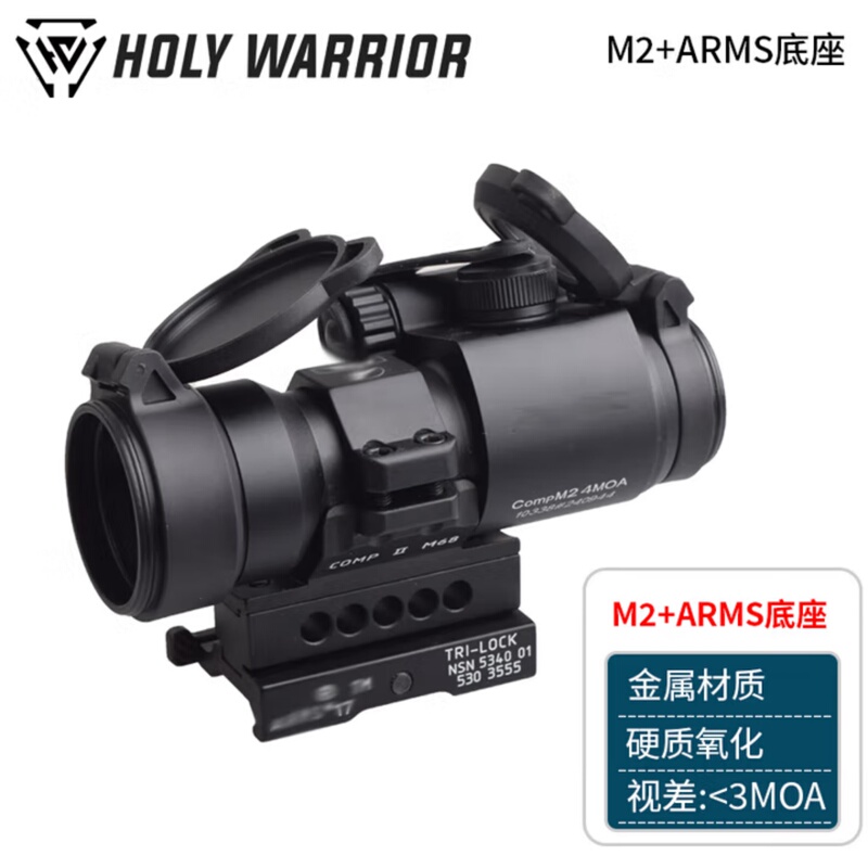 Huanwu M2 High-Definition Transparent Red Film Scope Quick Bird-Finding Scope Viewfinder Slingshot Toy Accessories