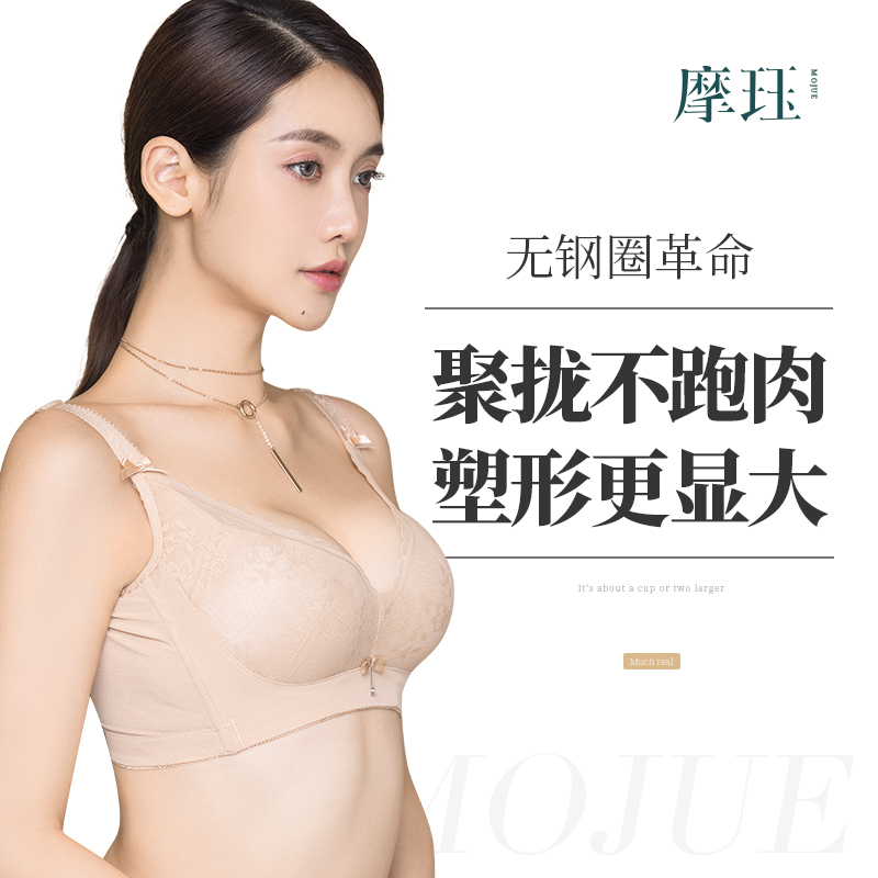Moojue lingerie women No steel ring Poly Bra Small Chest Adjustment Type Thickening of Thickened Large Collection of Breast Flat Breast Special Bra