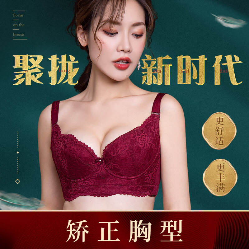 Mojue flagship store gathered bra adjustment type red underwear women's small chest on the back of the breast bra beauty salon