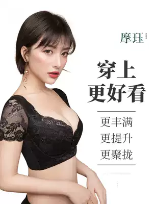 Mojue beauty back underwear women's small breasts gather correction collateral breast adjustment type side collection ultra-thin non-sponge bra bra bra