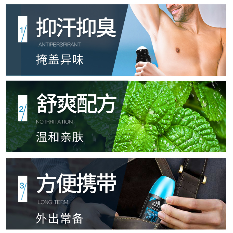 夏季必备 阿迪达斯 止汗走珠香体液 50ml 图3