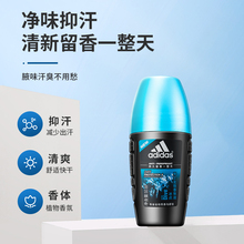 16.9元 包邮 adidas 阿迪达斯 止汗露 50ml