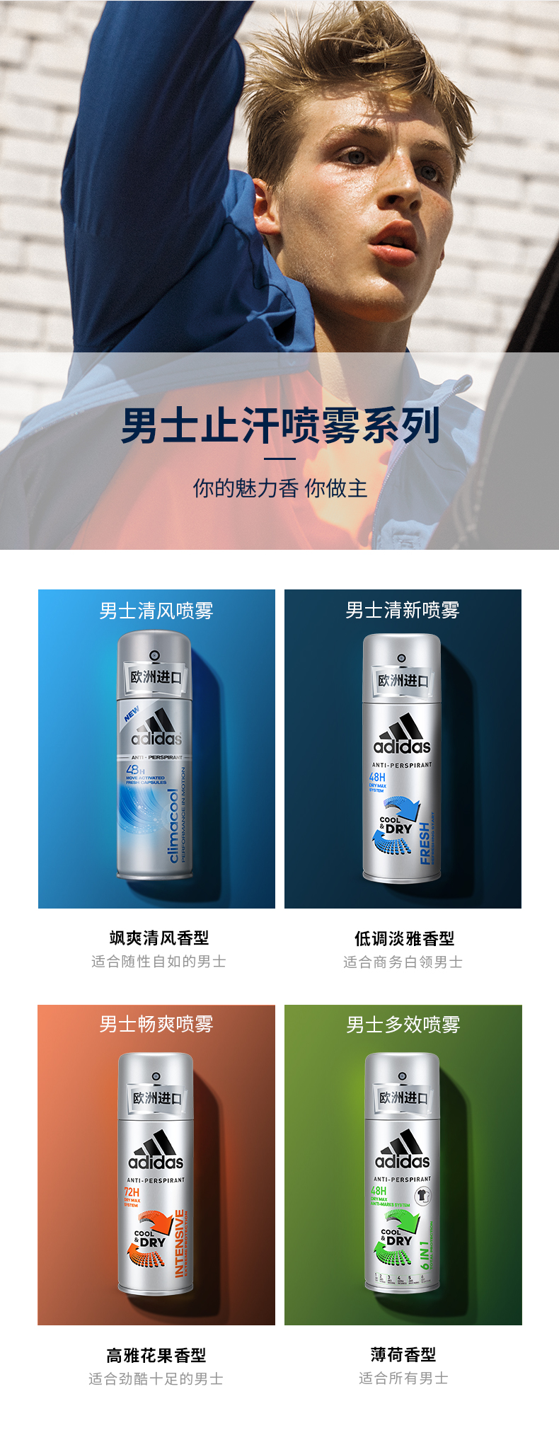 阿迪达斯 男士 止汗喷雾 150ml 四种香型可选 图9