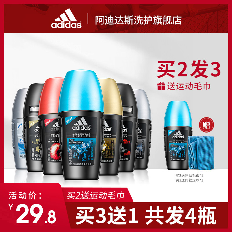 夏季必备 阿迪达斯 止汗走珠香体液 50ML 图1