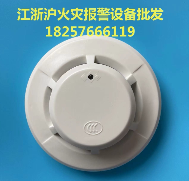 Shandong Zuhai cigarette sensor JTY - GD - ZH6703 point photoinduced smoke detector replaced 6503 smoke sensor