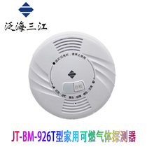 Pan Sea Trijiang Combustible Gas Detector JTQ-BM-926T Gas Detector Coding Type Spot