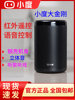 Xiaodu Xiaodu Smart Speaker Big King Baidu Infrared Remote Control Voice Alarm Clock Robot Wifi Speaker