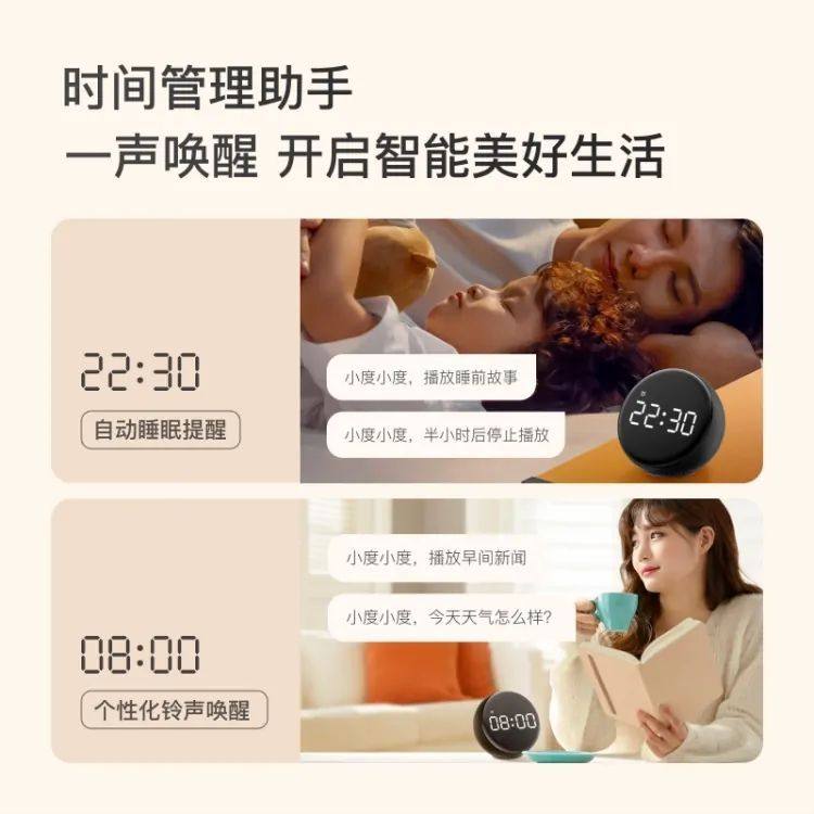 Xiaodu Smart Alarm Clock for Students, Children's Bedside Digital Electronic Clock, Bluetooth Speaker, Ai Voice Reminder Desk Clock