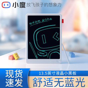 Xiaodu Lcd Small Blackboard 13.5inch Children's Drawing Board for Writing, Calculating, Handwriting, Drawing, and Doodling Electronic Drawing Board