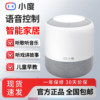 Xiaodu Smart Speaker Flagship Edition Infrared Version Baidu Alarm Clock Artificial Intelligence Voice Control Wifi Speaker