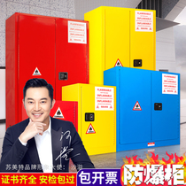 Industrial laboratory explosion-proof cabinet 12 gallon chemical safety cabinet dangerous goods storage cabinet flammable liquid fire-proof cabinet