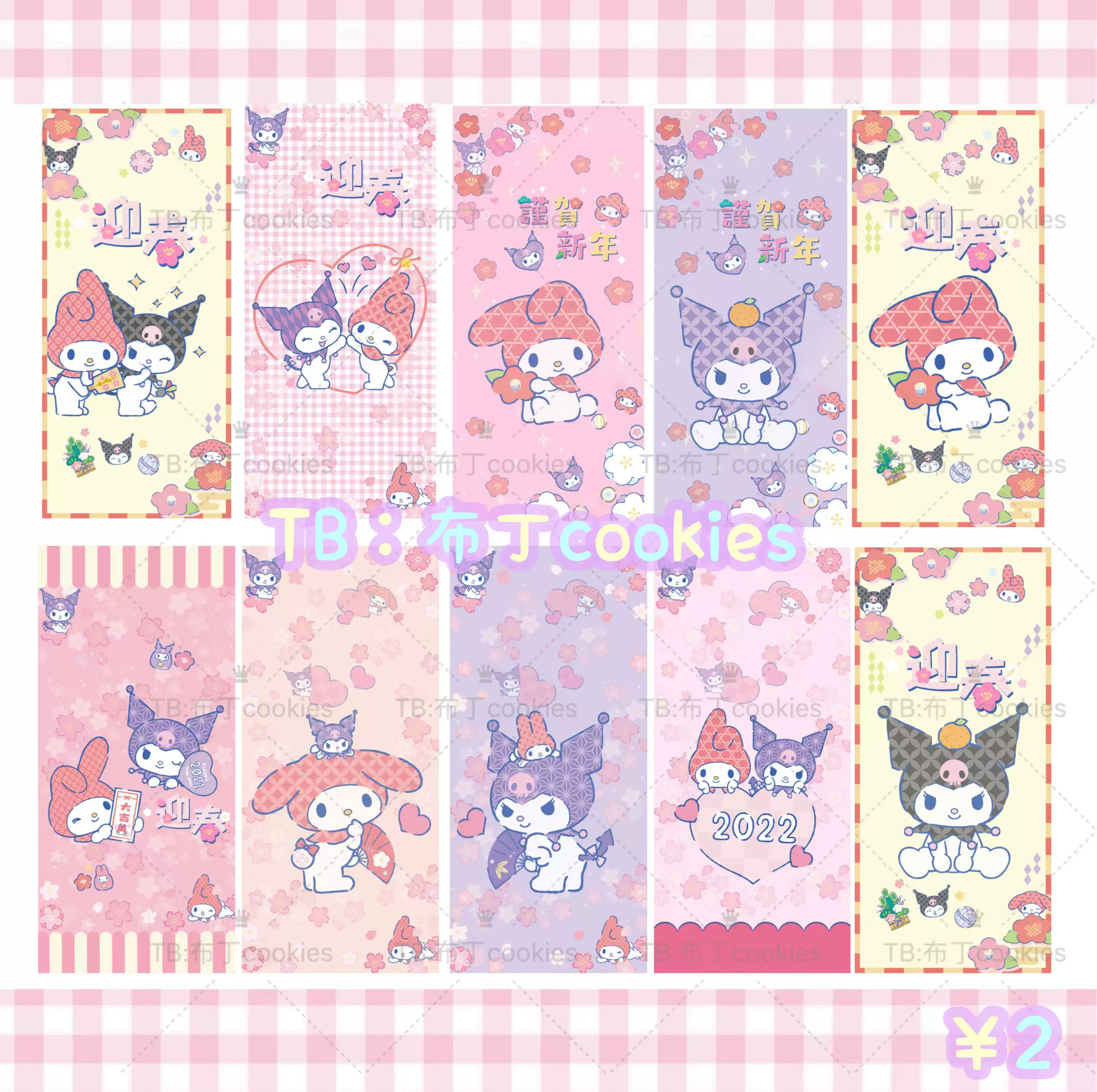 17自制新年kuromi melody 酷洛米美乐蒂全面屏手机壁纸10张, image size:2880x2867