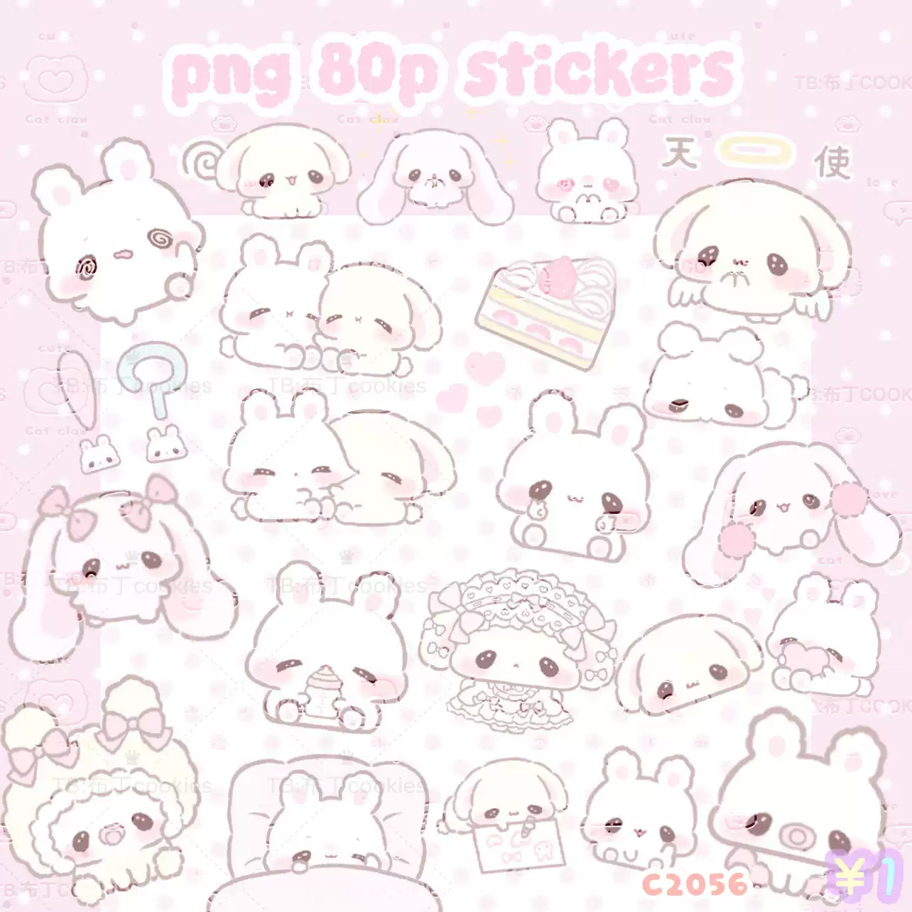 21靜態40款灰幾兔灰兔子麻吉兔line表情包png免摳貼圖素材