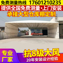 Mobile push-pull awning Large electric roof tent Roof movable telescopic shading warehouse awning Push-pull awning