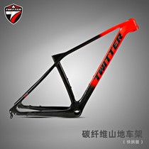 Twitter Pot PREDATOR IRON BLOOD FIGHTERS Carbon Fiber Mountain Bike Rack Quick-release Edition 27 5 29 inches