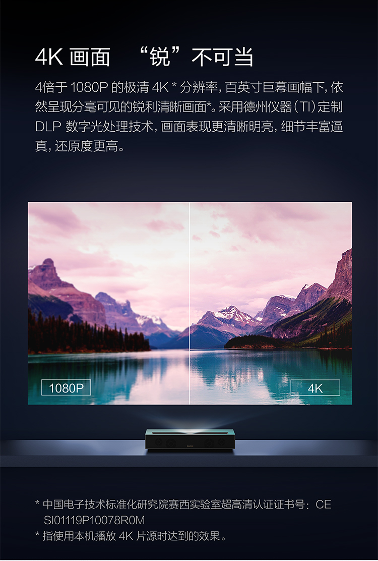 峰米 100寸 4K激光电视机 含菲涅尔柔性屏 图7