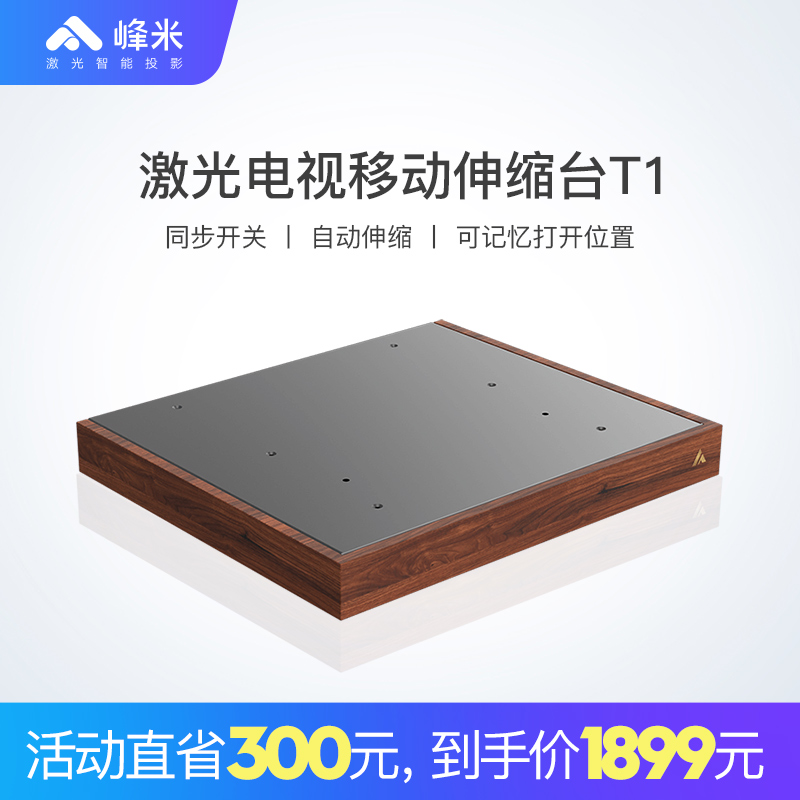 Pengmi Laser TV Special Electric Temperature Television Laser Television Electric Scale