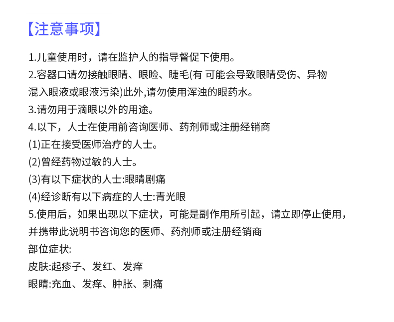 日本原产 参天FX V+ 金装清凉型眼药水 12ml 缓解眼疲劳 图7