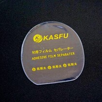 Thickened KASFU KASFU wear-resistant low-cost table tennis cover glue anti-rubber protective film sticker racket dust sticker