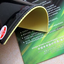 Table tennis racket lightweight internal energy anti-rubber sleeve rubber leather super energy leather soft bullet